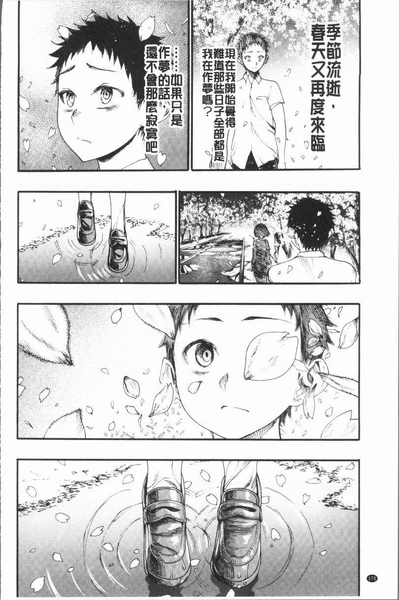 满开！后宫学校櫻花樹下的那個女孩跟我 2P24