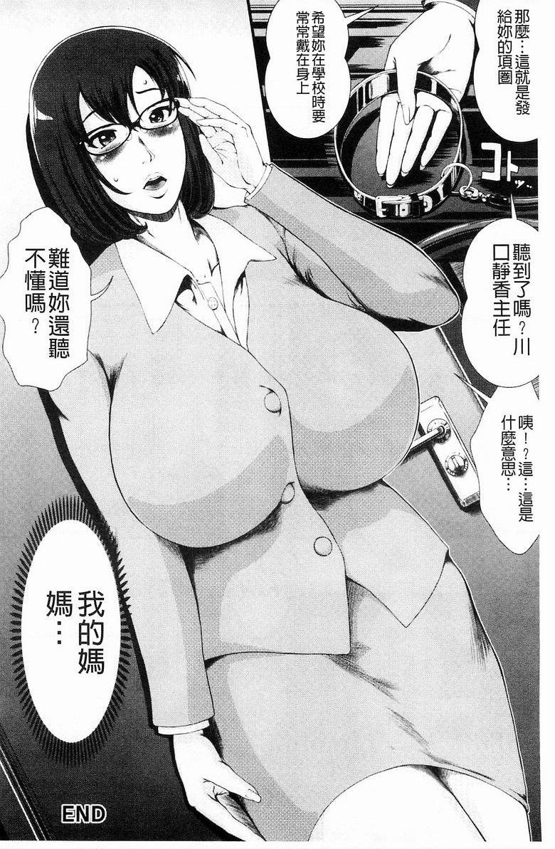 淫面教师母狗女朱美P27