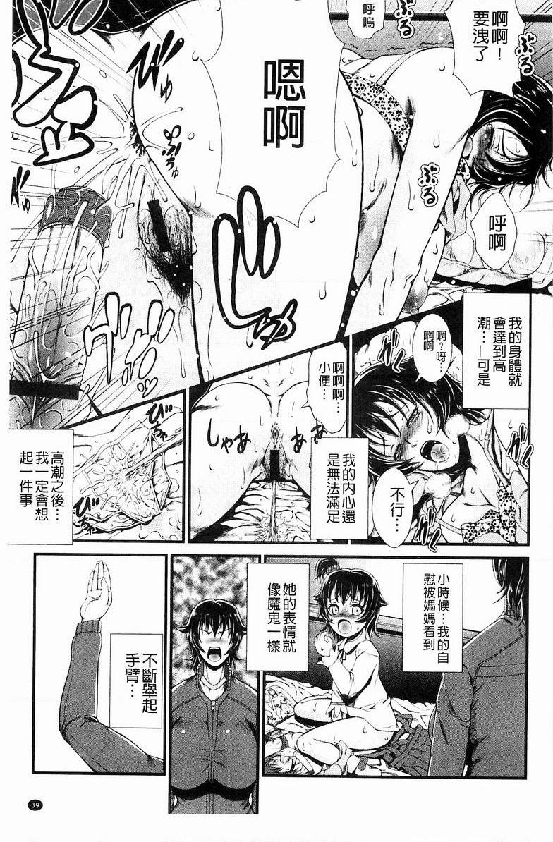 淫面教师淫面教師<前篇>P11