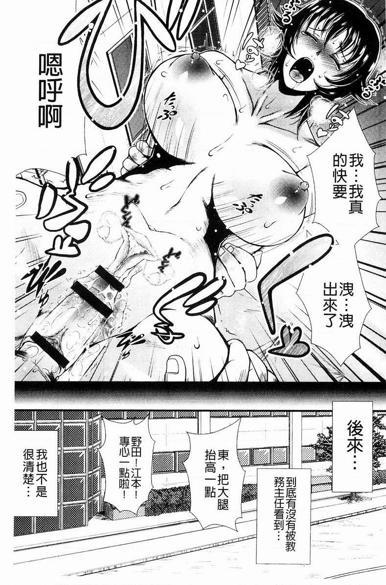 淫面教师淫面教師<後篇>P19