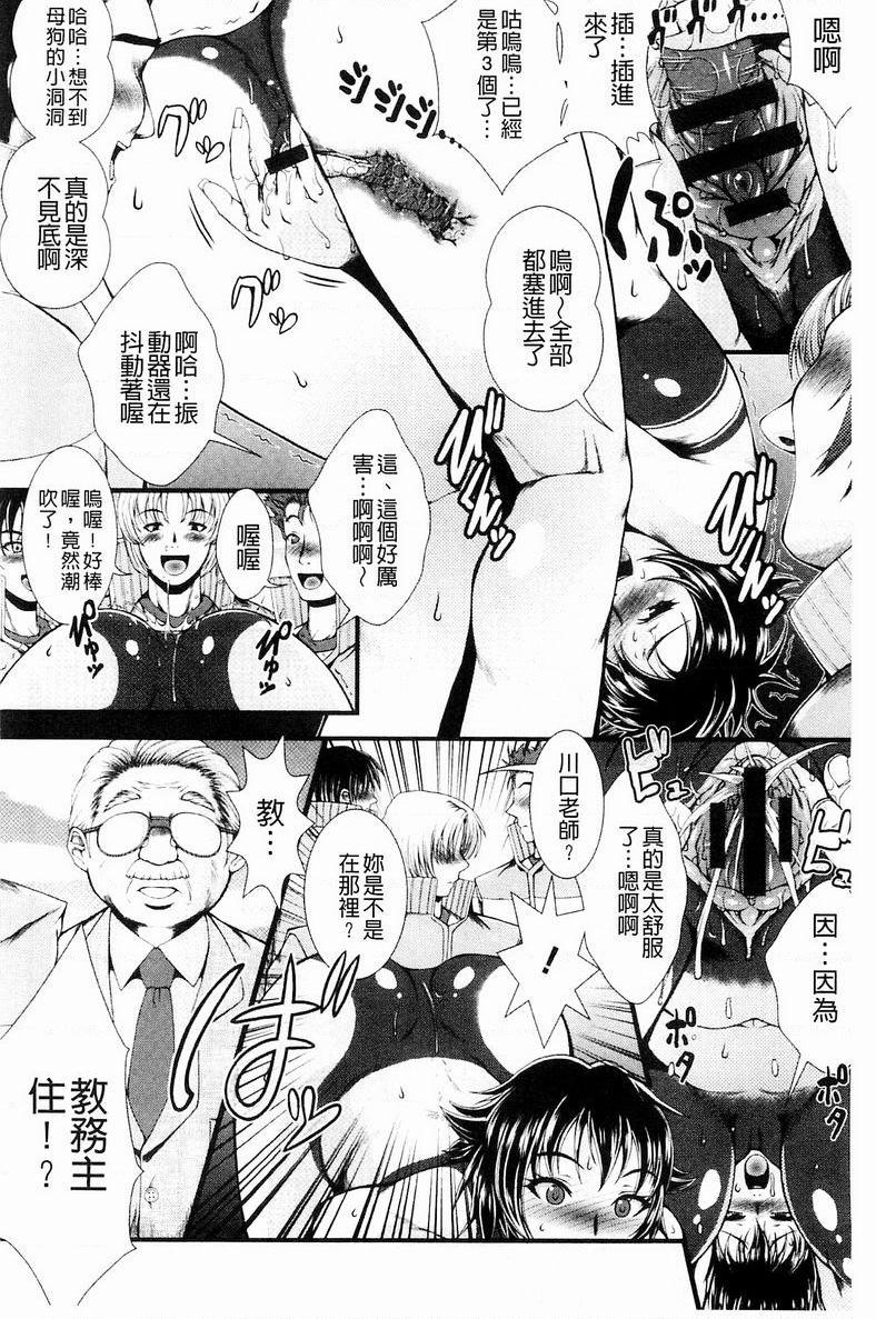 淫面教师淫面教師<後篇>P6