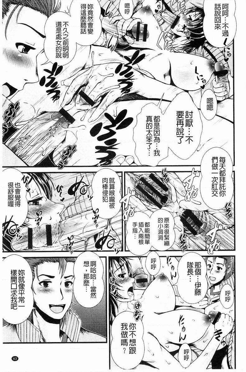 淫面教师淫面教師<後篇>P15