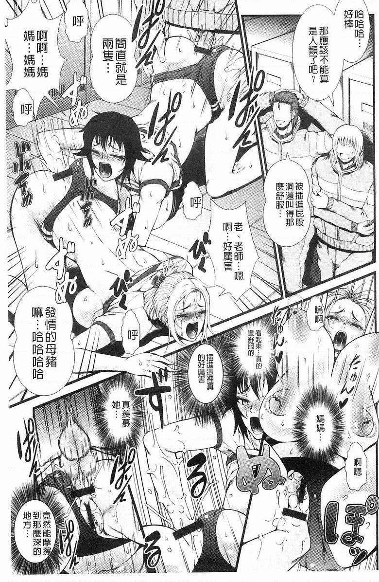 淫面教师紺尻母P17