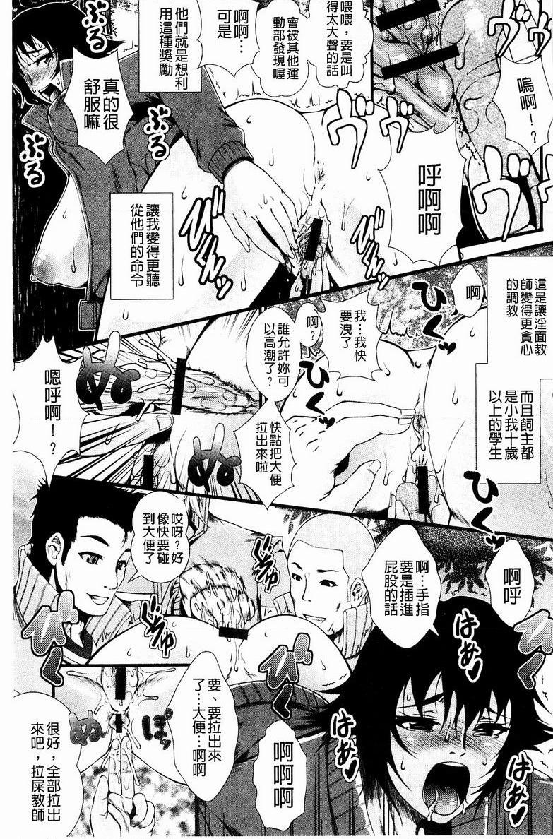 淫面教师紺尻母P7