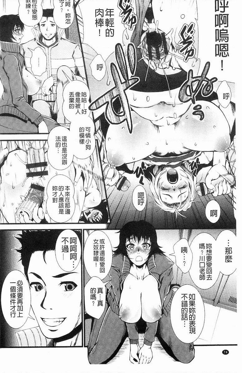 淫面教师紺尻母P4