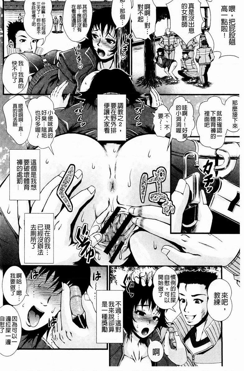 淫面教师紺尻母P6