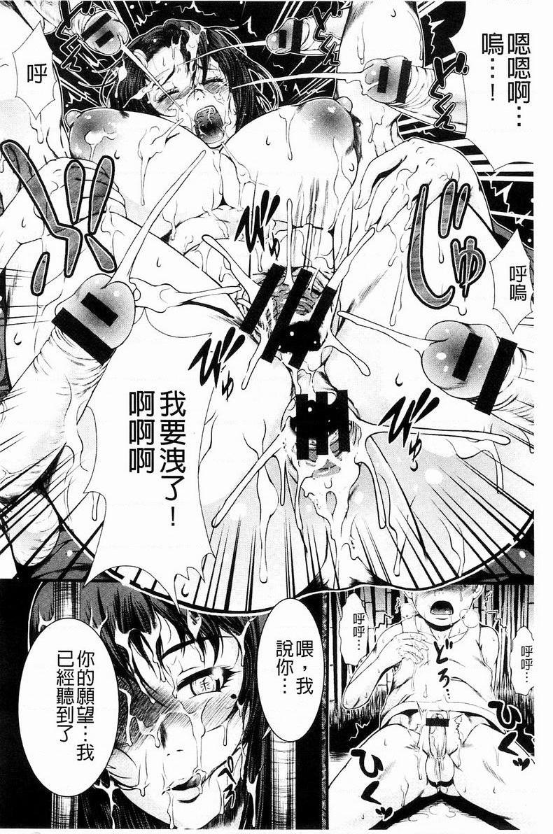 淫面教师藏色女P18