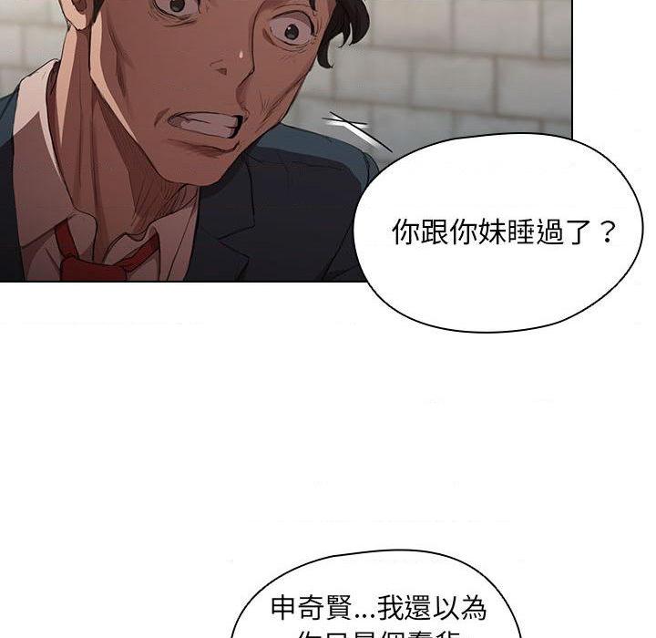 鲁蛇出头天第1話P68