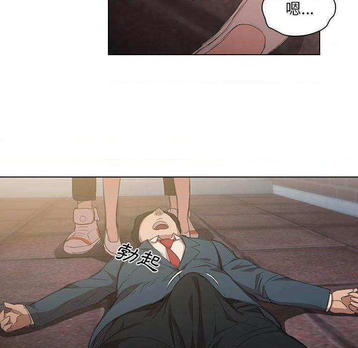 鲁蛇出头天第1話P44