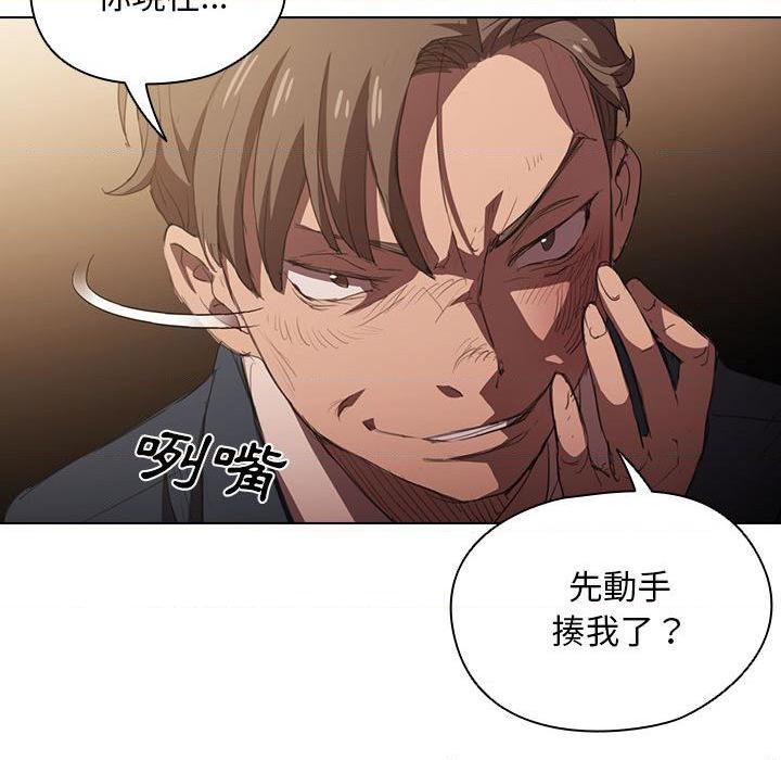 鲁蛇出头天第1話P74