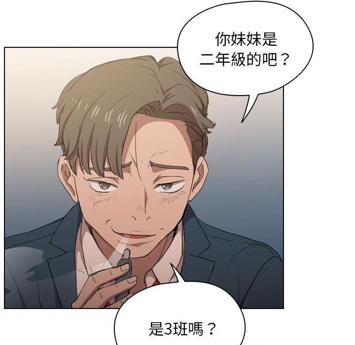 鲁蛇出头天第1話P58