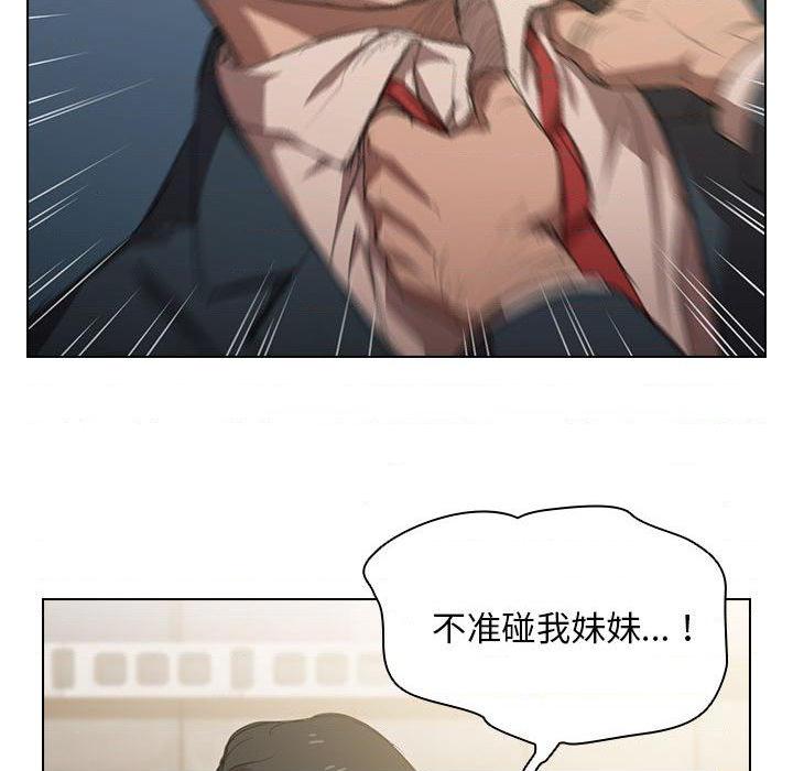 鲁蛇出头天第1話P64