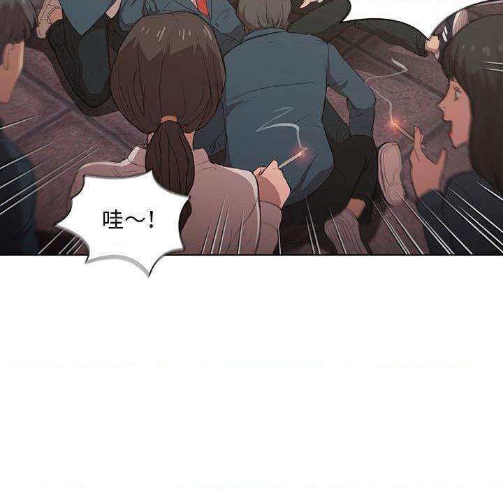 鲁蛇出头天第1話P50