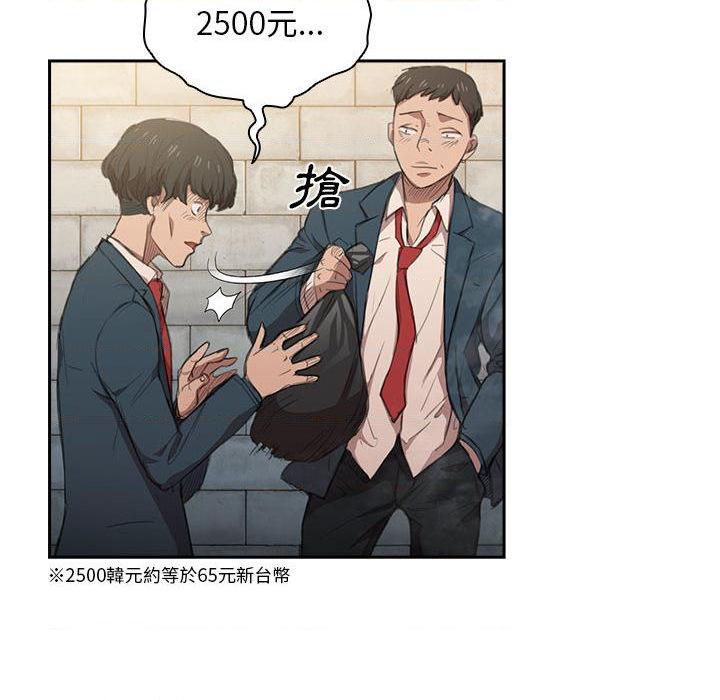 鲁蛇出头天第1話P14