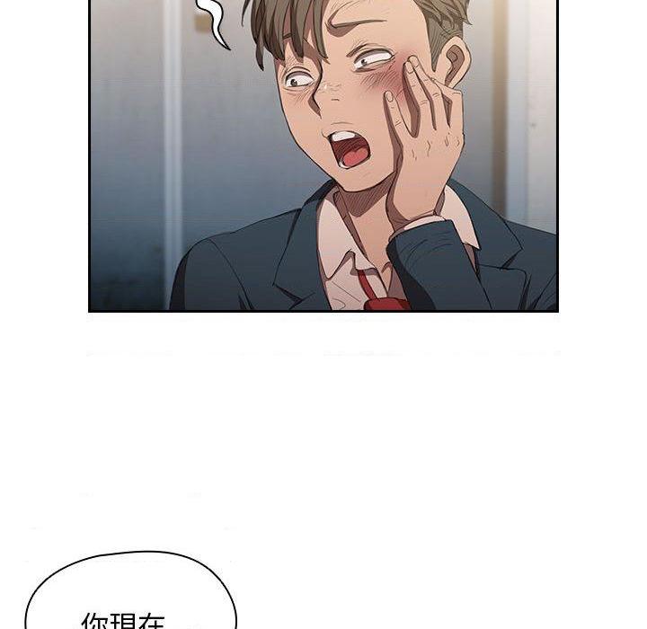 鲁蛇出头天第1話P73