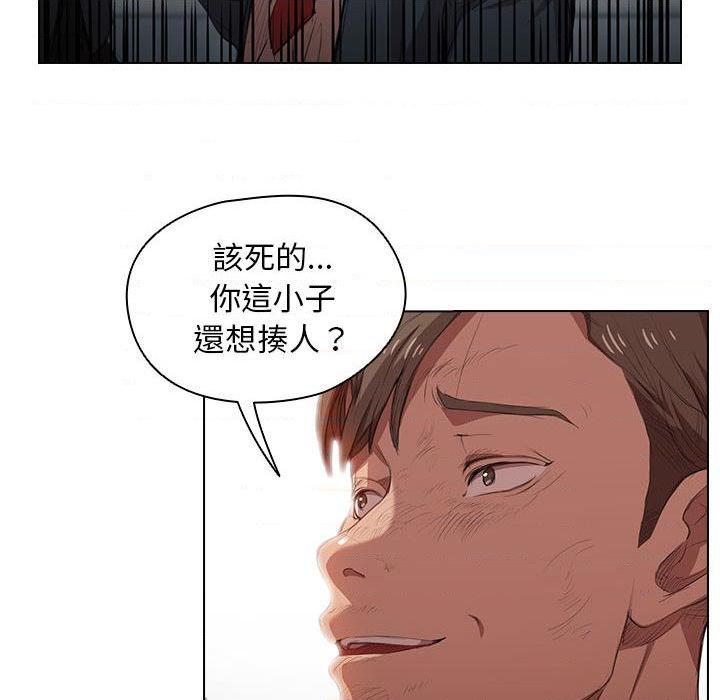 鲁蛇出头天第1話P66