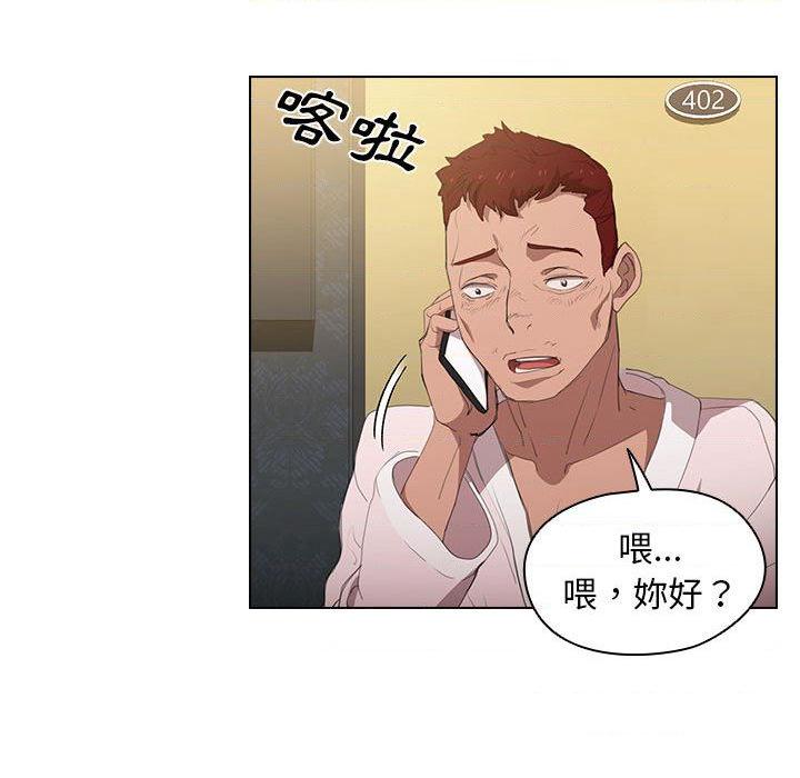 鲁蛇出头天第1話P132