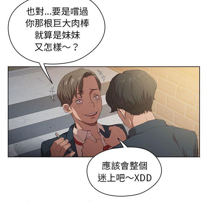 鲁蛇出头天第1話P70