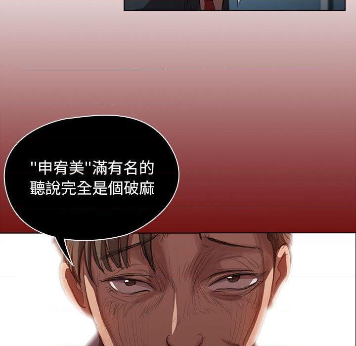 鲁蛇出头天第1話P60