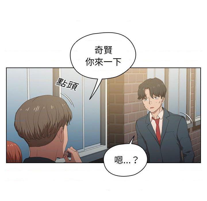 鲁蛇出头天第1話P29