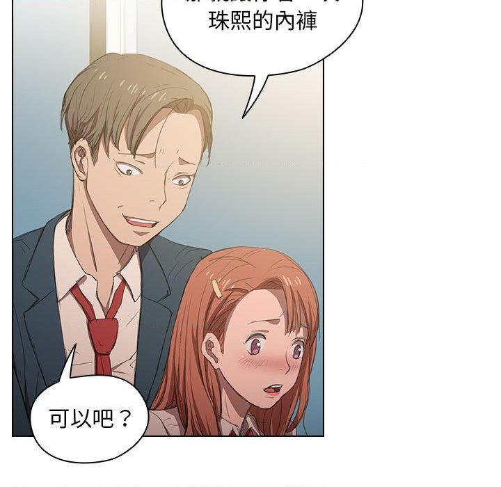 鲁蛇出头天第1話P42