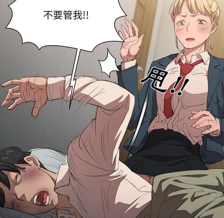 鲁蛇出头天第1話P95