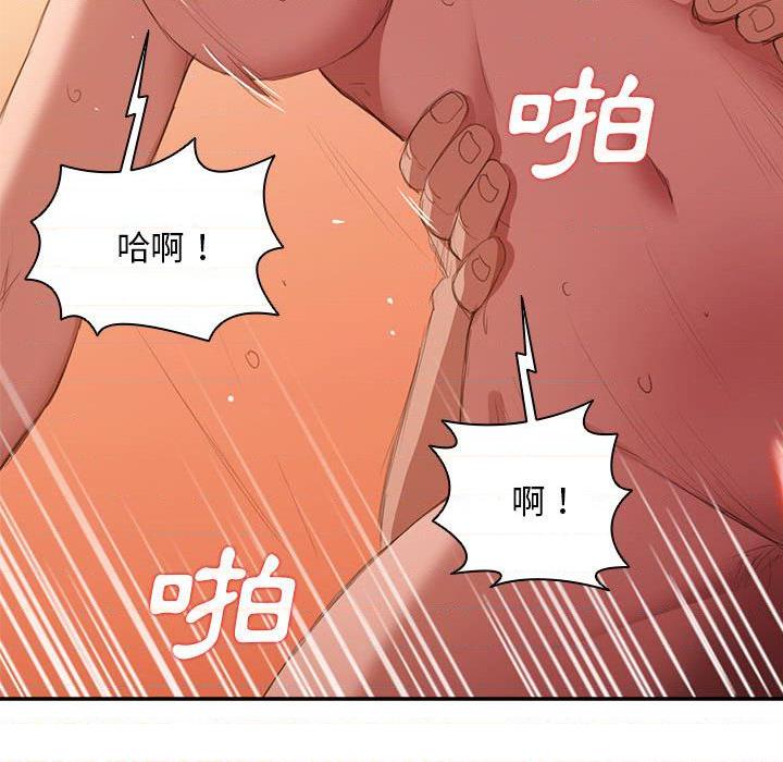 鲁蛇出头天第1話P110