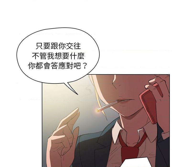 鲁蛇出头天第1話P134