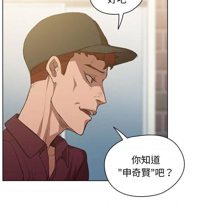 鲁蛇出头天第2話P25