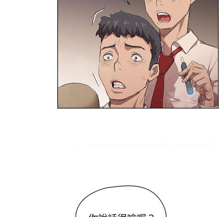 鲁蛇出头天第2話P12