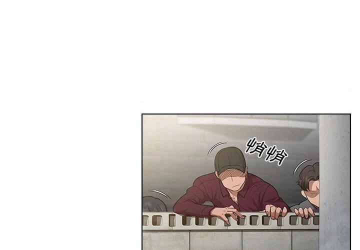 鲁蛇出头天第2話P4