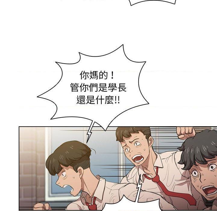 鲁蛇出头天第2話P53