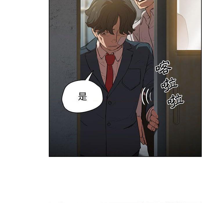 鲁蛇出头天第2話P80