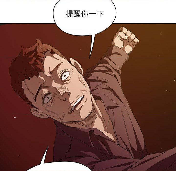 鲁蛇出头天第2話P42