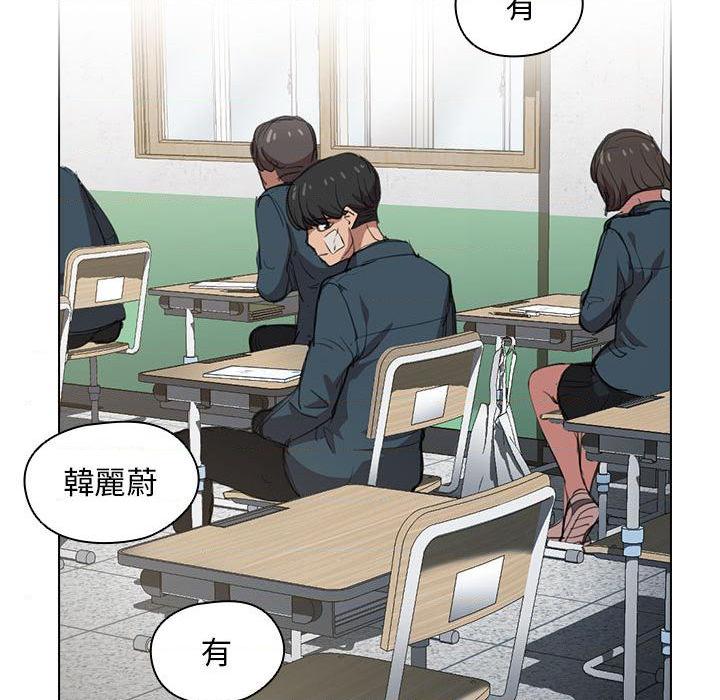 鲁蛇出头天第2話P67