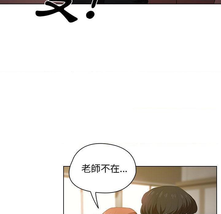 鲁蛇出头天第2話P89