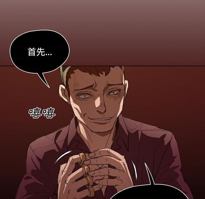 鲁蛇出头天第2話P27