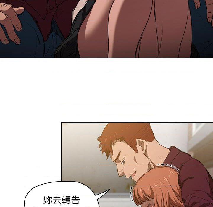 鲁蛇出头天第2話P62