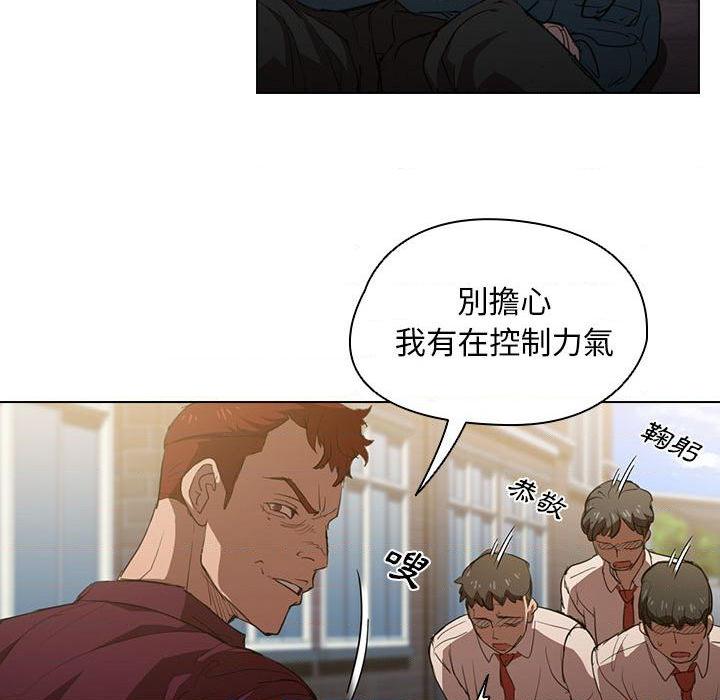 鲁蛇出头天第2話P46