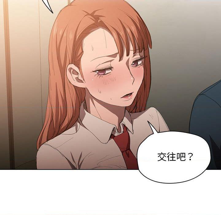 鲁蛇出头天第2話P96