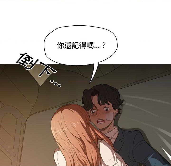 鲁蛇出头天第3話P5