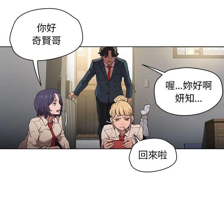 鲁蛇出头天第3話P34