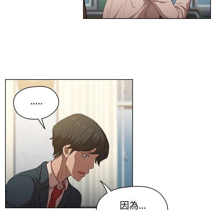 鲁蛇出头天第3話P77