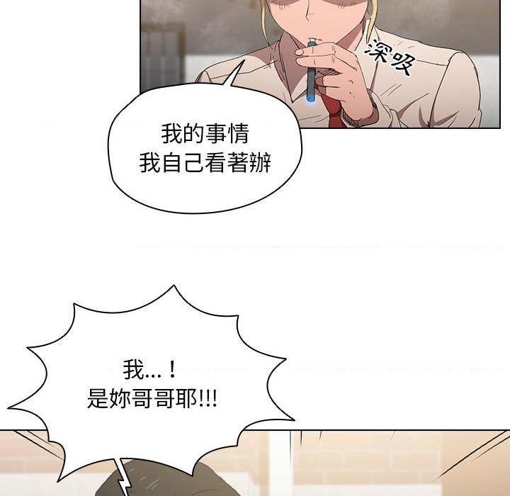 鲁蛇出头天第3話P45