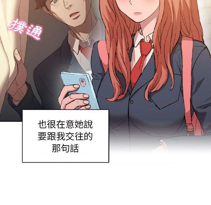 鲁蛇出头天第3話P111