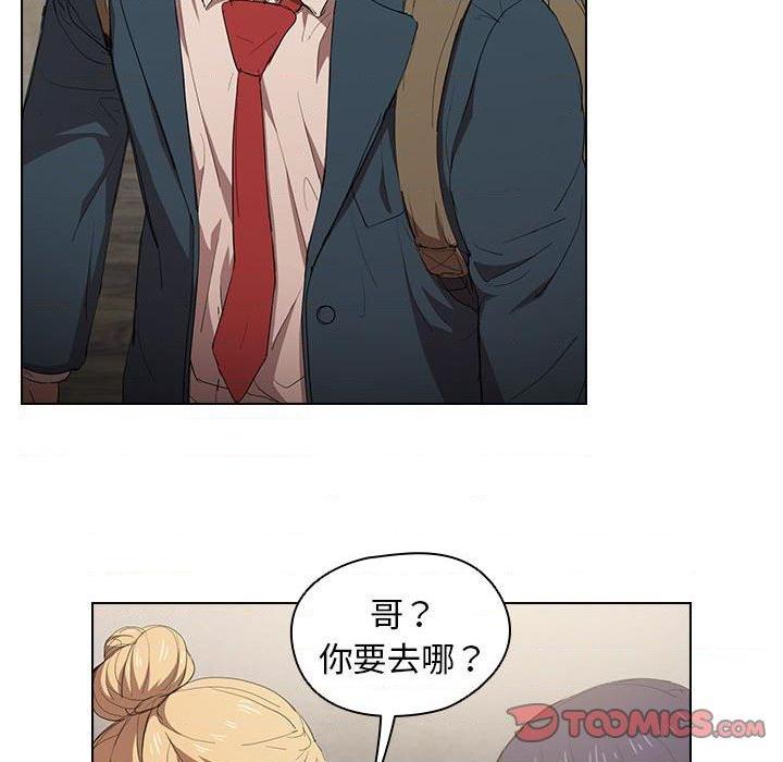 鲁蛇出头天第3話P56