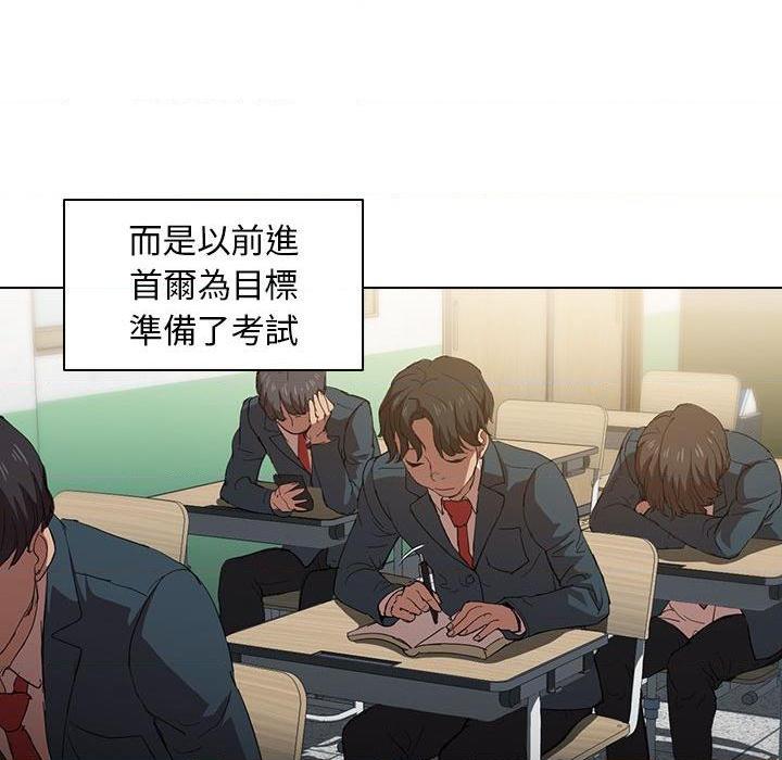 鲁蛇出头天第3話P101