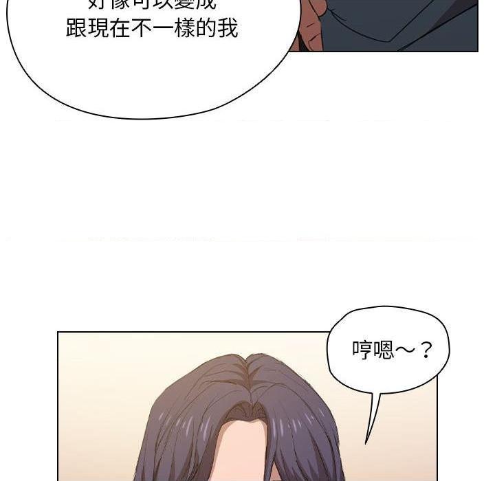 鲁蛇出头天第3話P81