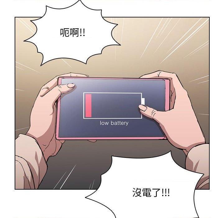 鲁蛇出头天第3話P72