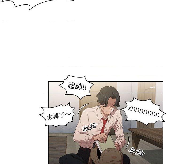 鲁蛇出头天第3話P54